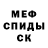 Амфетамин Розовый Maricel Ecoy