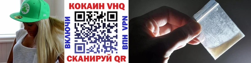 Cocaine VHQ Купить где Верхний Уфалей